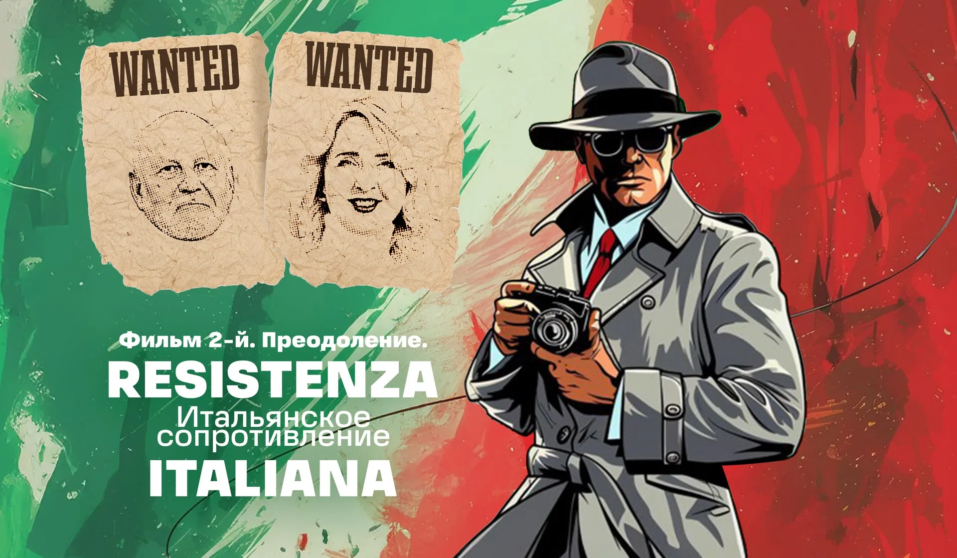 Italian Resistance. Film 2. Overcoming… — watch the documentary online on RTdoc.tv