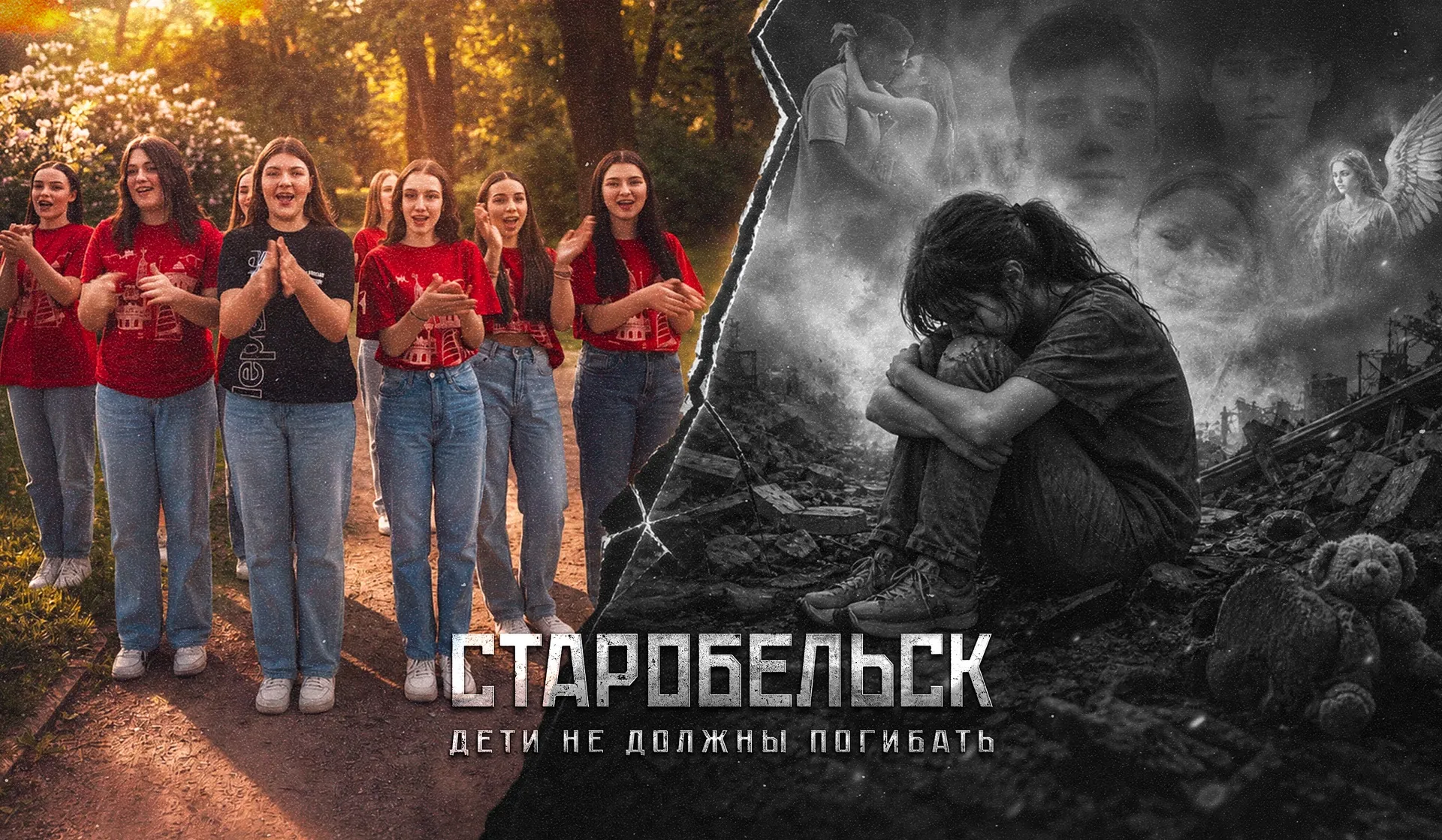Starobelsk. No Child Should Die — watch the documentary online on RTdoc.tv